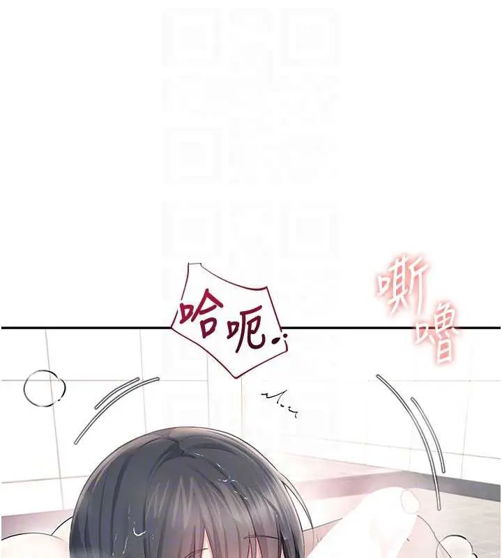 漫画《飞机杯女神连线中》第36话第34张图