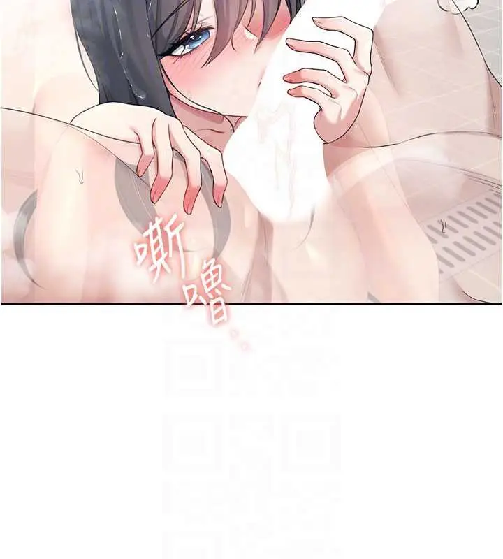 漫画《飞机杯女神连线中》第36话第35张图