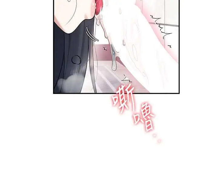 漫画《飞机杯女神连线中》第36话第37张图