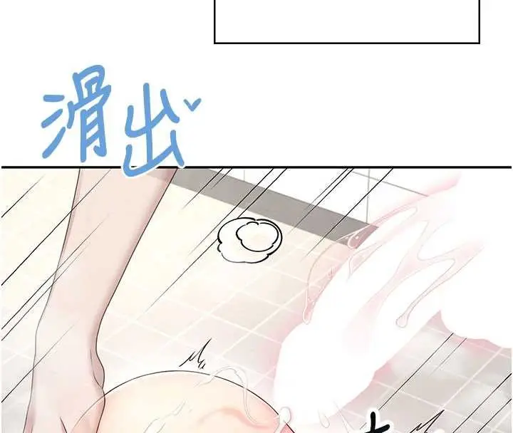 漫画《飞机杯女神连线中》第36话第4张图