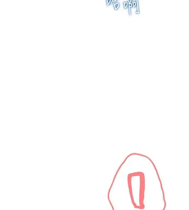 漫画《飞机杯女神连线中》第36话第43张图