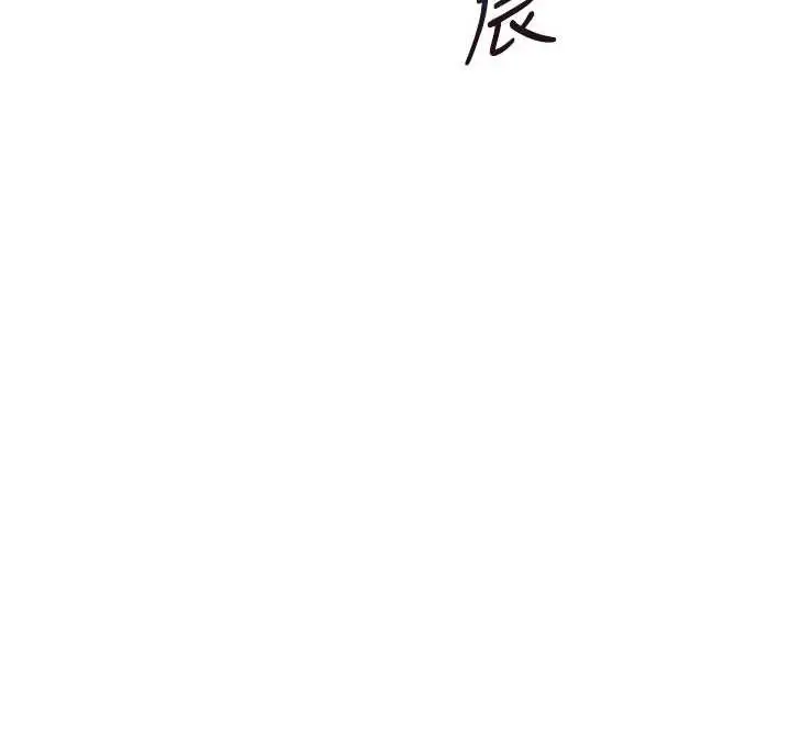 漫画《飞机杯女神连线中》第36话第45张图