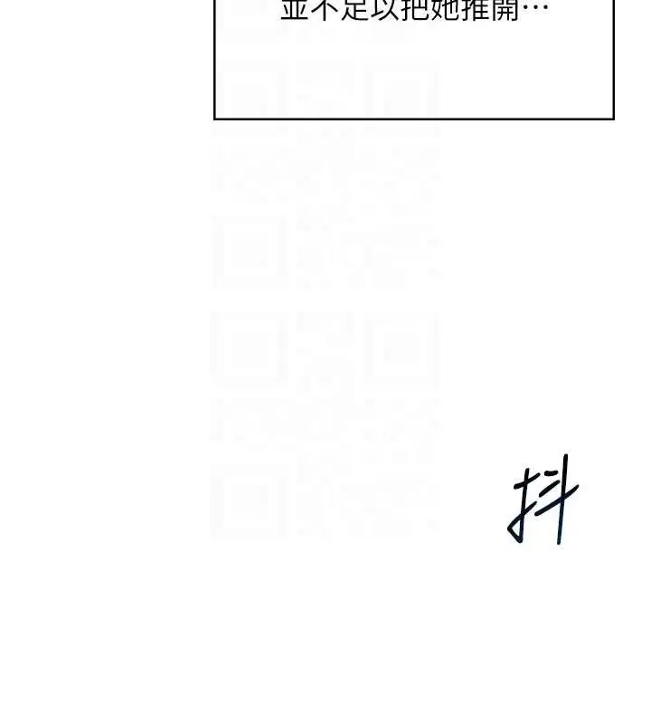 漫画《飞机杯女神连线中》第36话第51张图