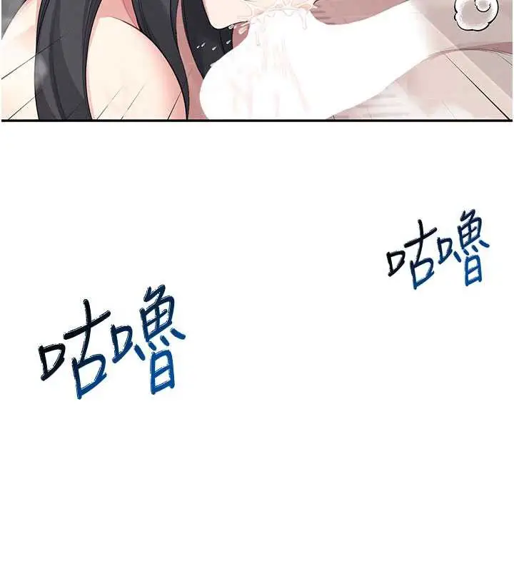 漫画《飞机杯女神连线中》第36话第57张图