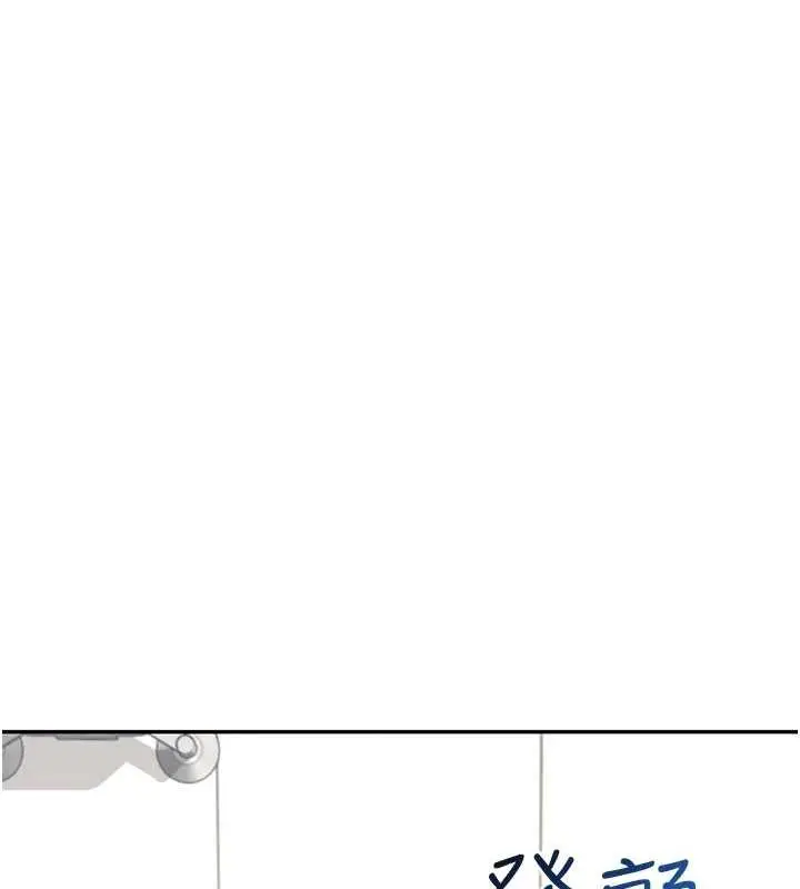 漫画《飞机杯女神连线中》第36话第58张图