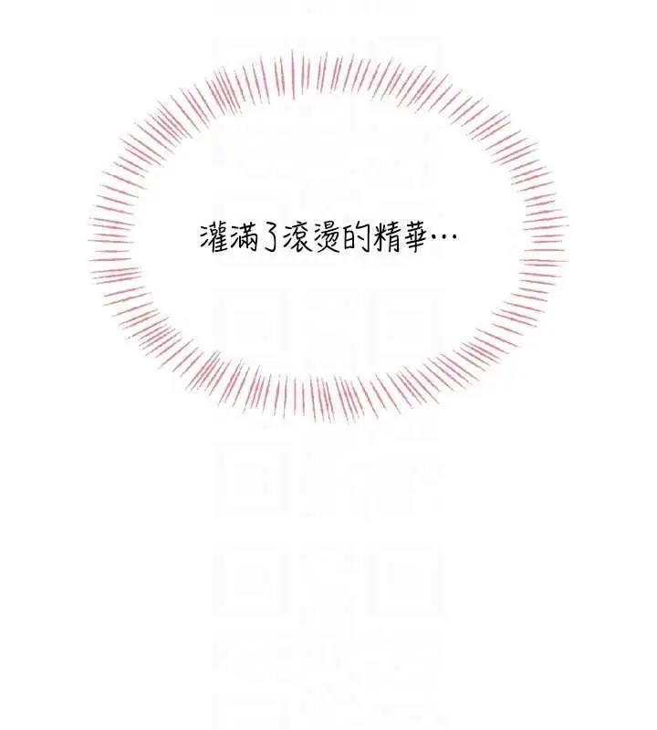 漫画《飞机杯女神连线中》第36话第66张图