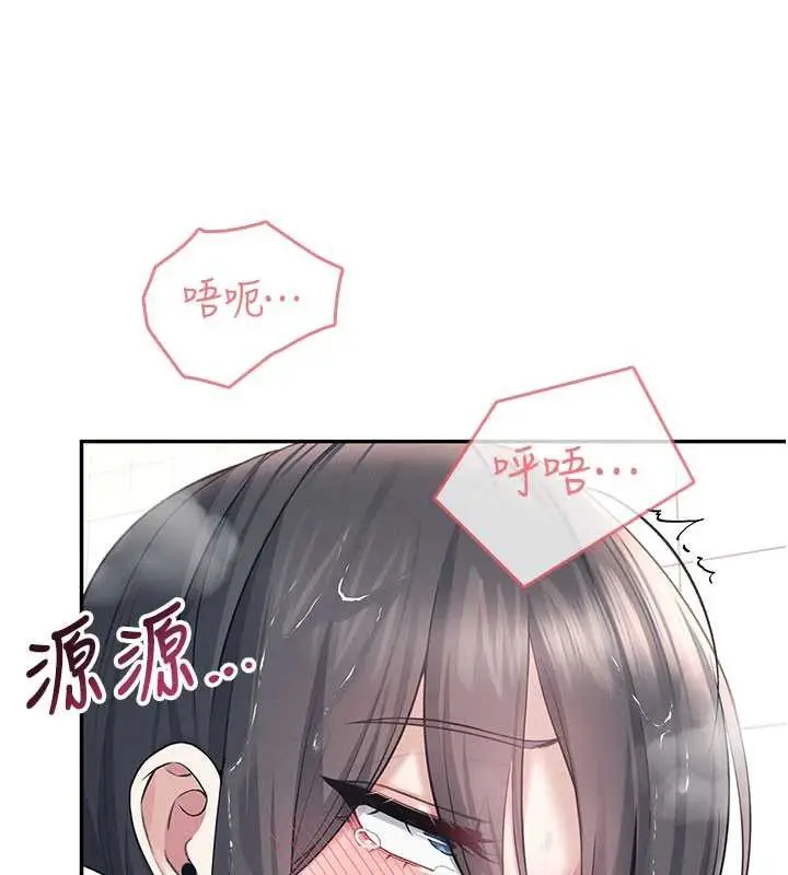 漫画《飞机杯女神连线中》第36话第71张图