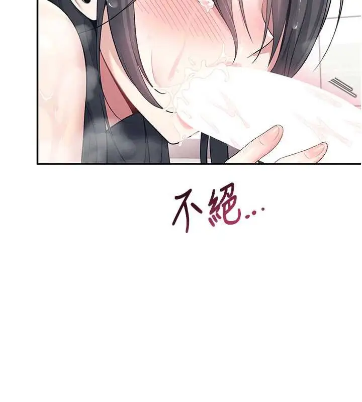 漫画《飞机杯女神连线中》第36话第72张图
