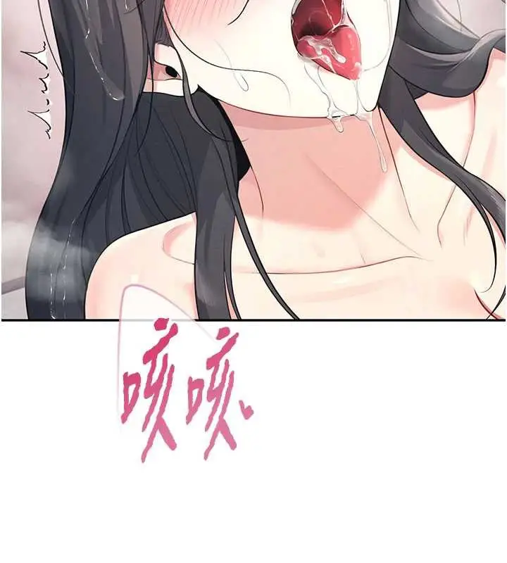 漫画《飞机杯女神连线中》第36话第75张图