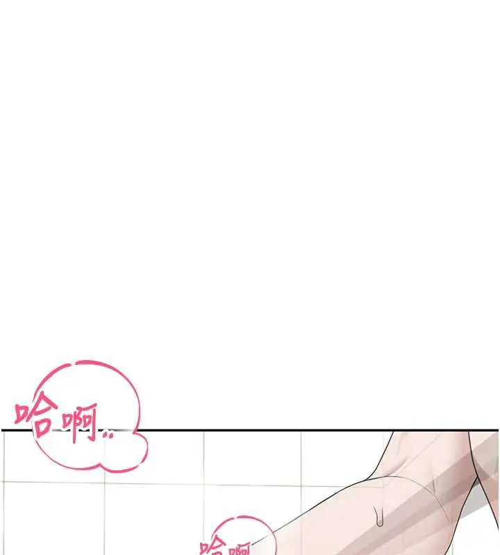 漫画《飞机杯女神连线中》第36话第76张图