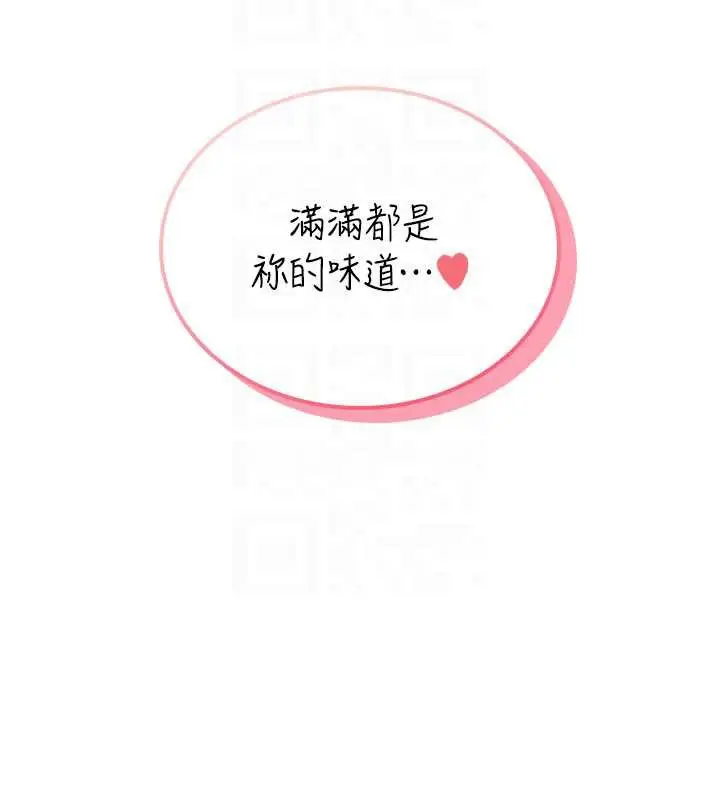 漫画《飞机杯女神连线中》第36话第81张图