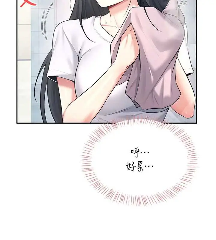 漫画《飞机杯女神连线中》第36话第85张图