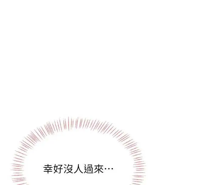 漫画《飞机杯女神连线中》第36话第86张图