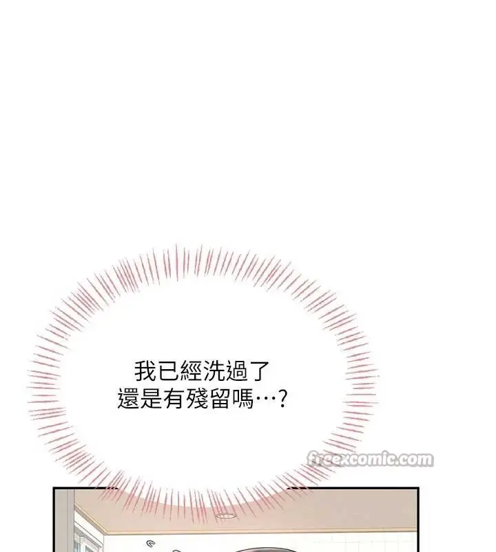 漫画《飞机杯女神连线中》第36话第98张图