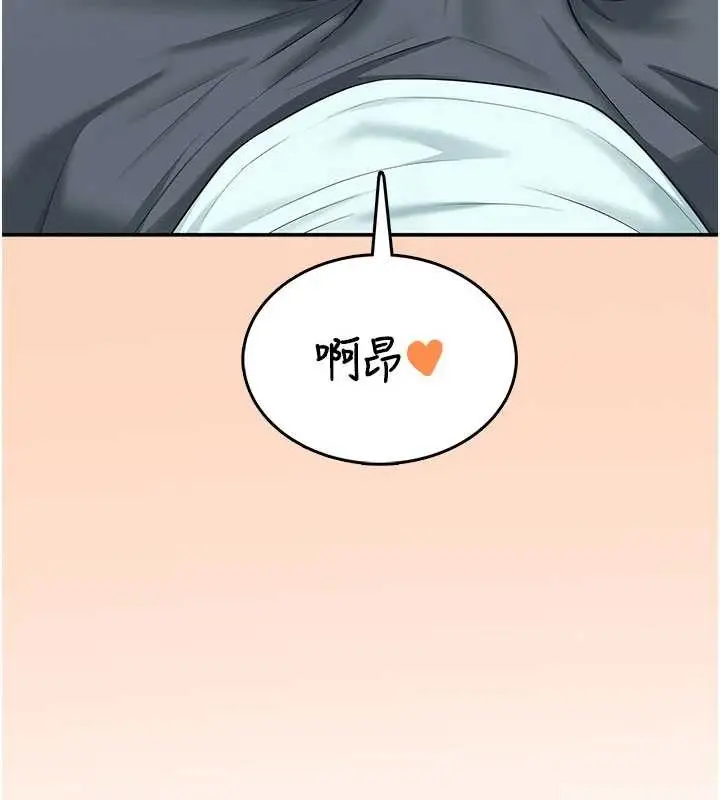 漫画《飞机杯女神连线中》第37话第10张图