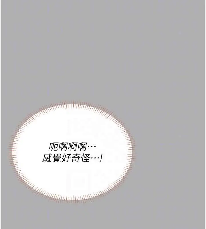 漫画《飞机杯女神连线中》第37话第104张图