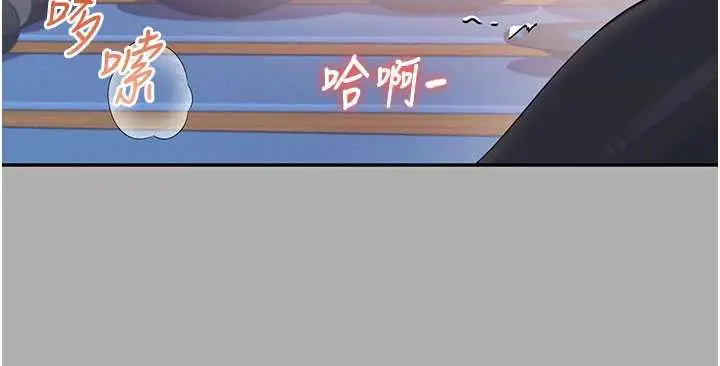 漫画《飞机杯女神连线中》第37话第107张图