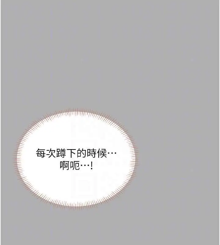 漫画《飞机杯女神连线中》第37话第108张图