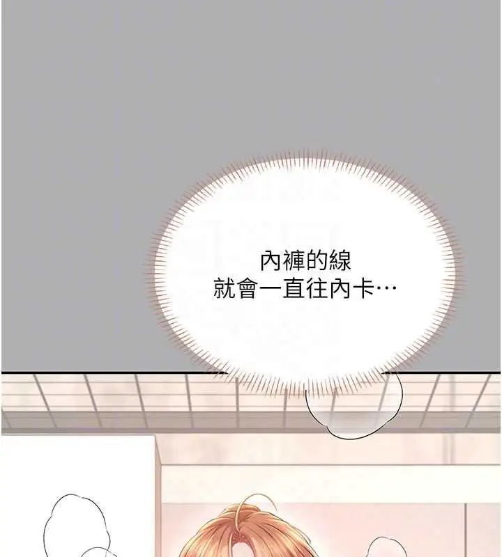 漫画《飞机杯女神连线中》第37话第109张图