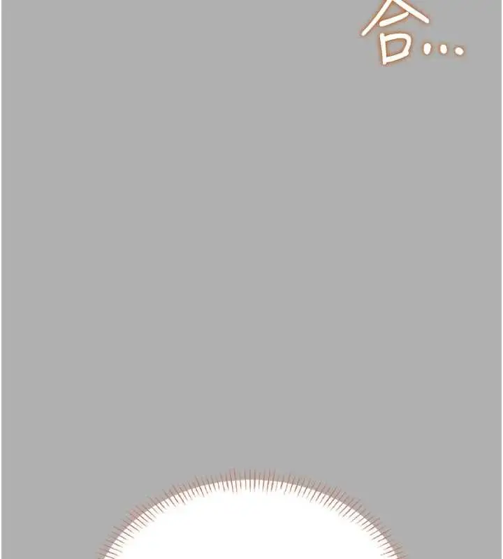 漫画《飞机杯女神连线中》第37话第114张图