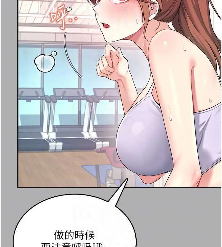 漫画《飞机杯女神连线中》第37话第116张图