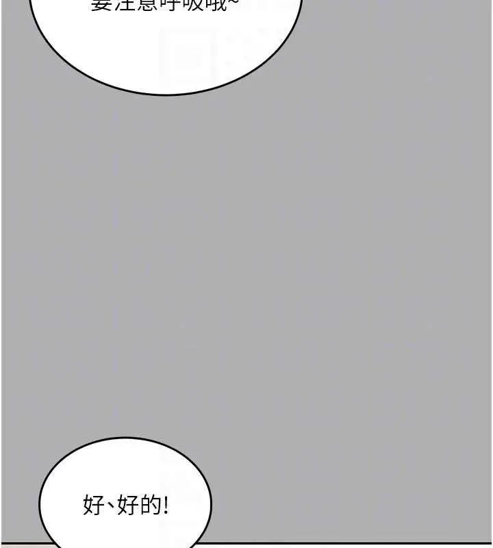 漫画《飞机杯女神连线中》第37话第117张图