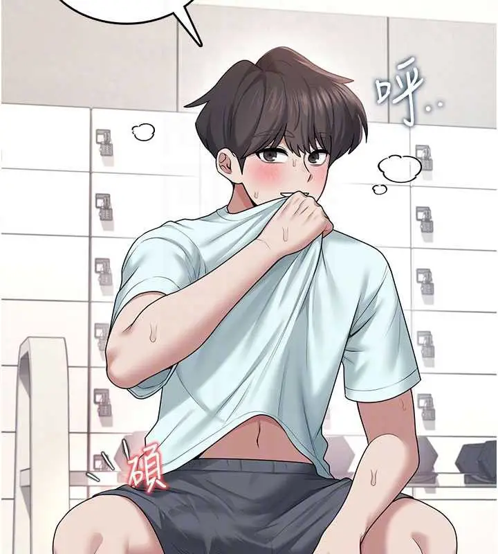 漫画《飞机杯女神连线中》第37话第118张图