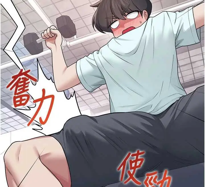 漫画《飞机杯女神连线中》第37话第12张图