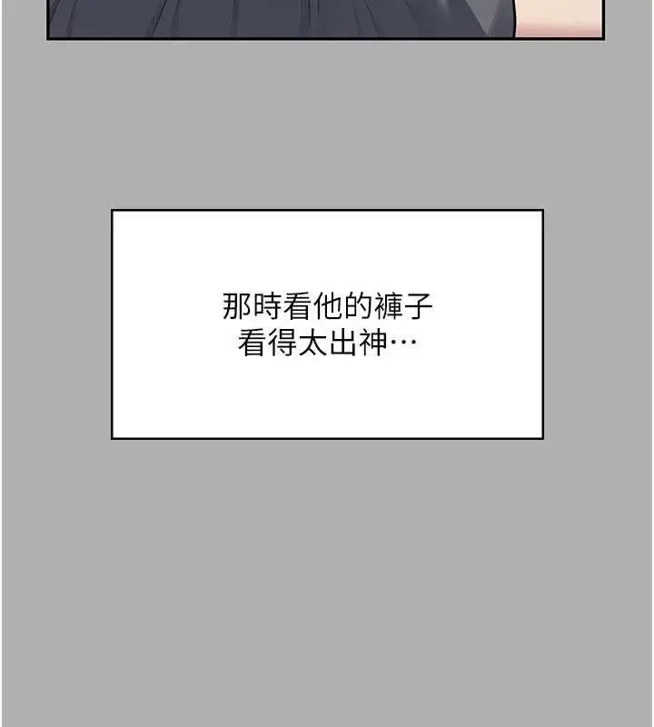 漫画《飞机杯女神连线中》第37话第122张图