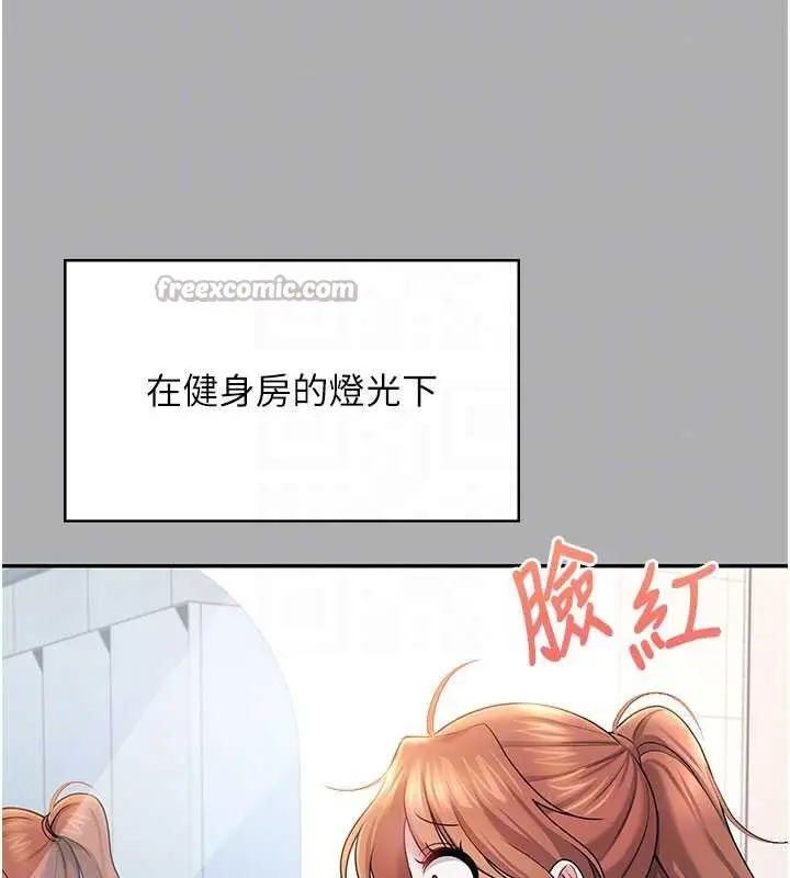 漫画《飞机杯女神连线中》第37话第126张图