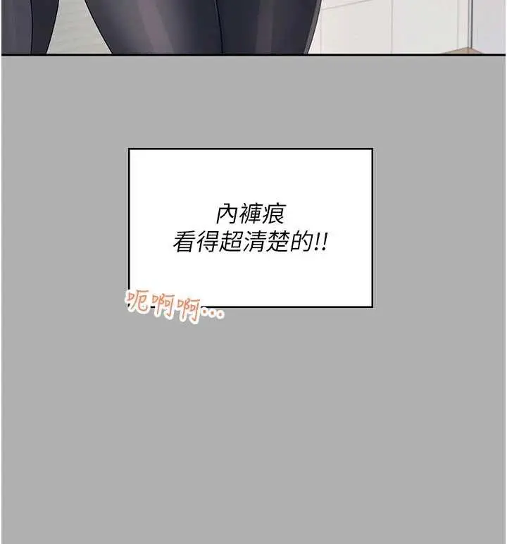 漫画《飞机杯女神连线中》第37话第128张图