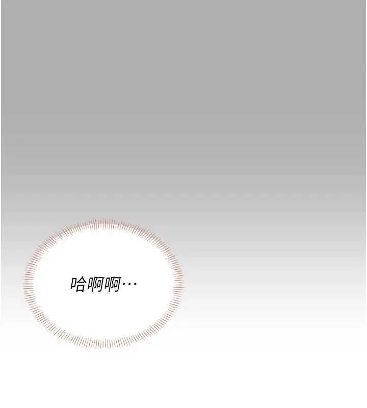漫画《飞机杯女神连线中》第37话第129张图