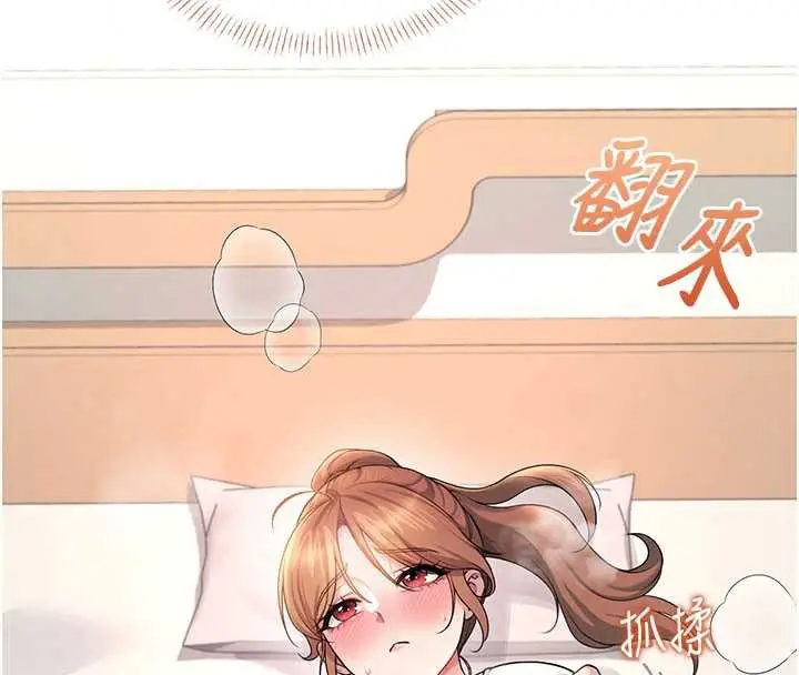 漫画《飞机杯女神连线中》第37话第132张图