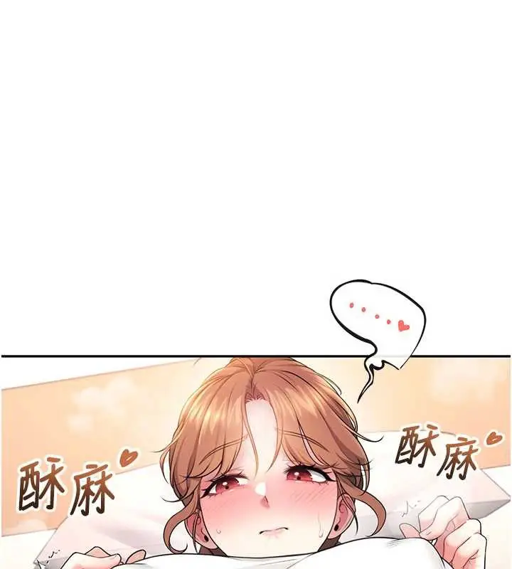 漫画《飞机杯女神连线中》第37话第135张图