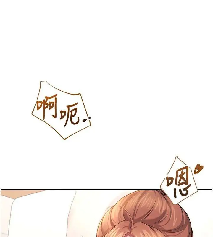 漫画《飞机杯女神连线中》第37话第137张图