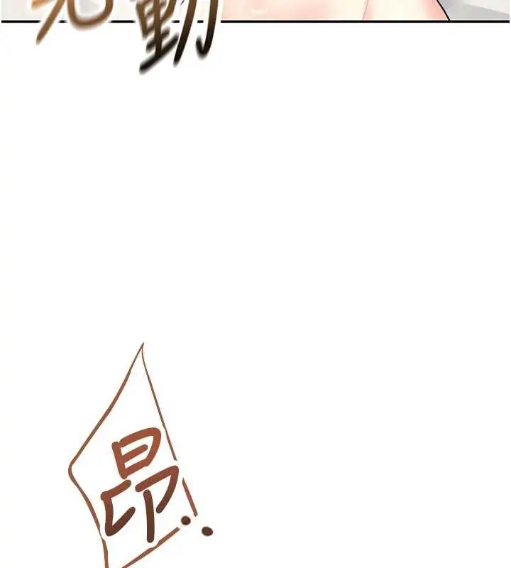 漫画《飞机杯女神连线中》第37话第139张图