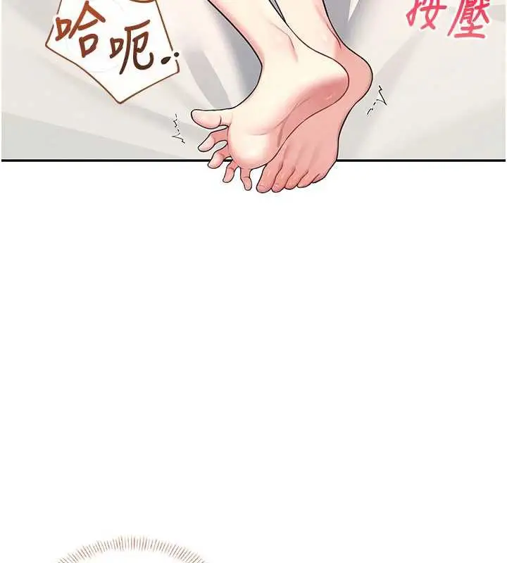 漫画《飞机杯女神连线中》第37话第142张图