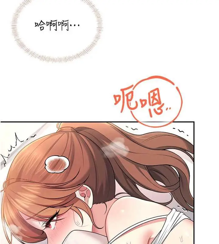 漫画《飞机杯女神连线中》第37话第143张图