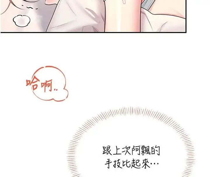 漫画《飞机杯女神连线中》第37话第144张图