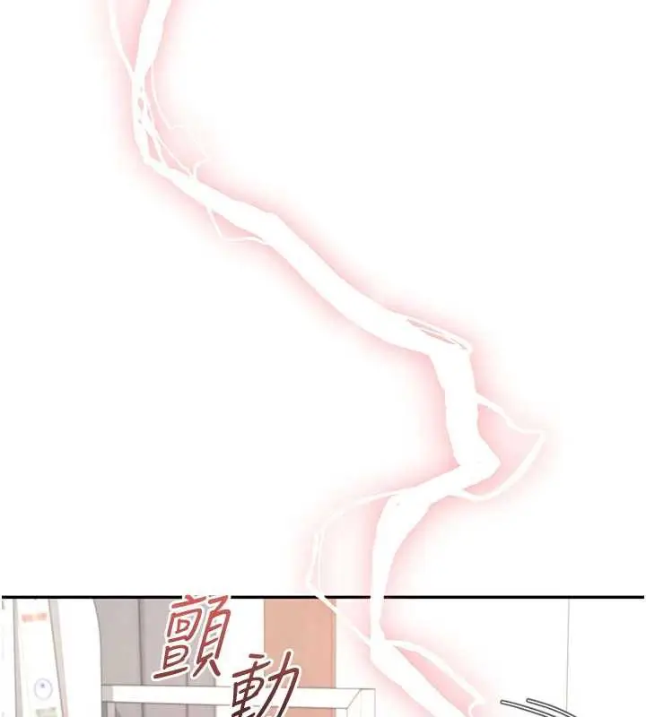 漫画《飞机杯女神连线中》第37话第148张图