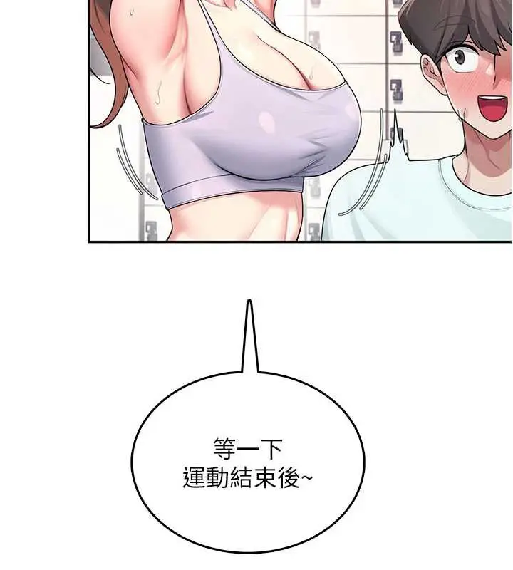 漫画《飞机杯女神连线中》第37话第15张图