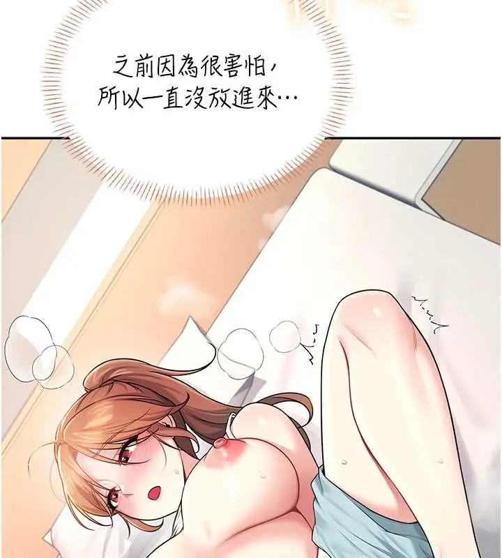漫画《飞机杯女神连线中》第37话第156张图