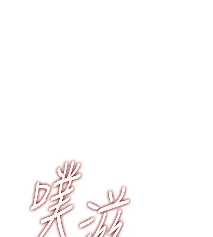 漫画《飞机杯女神连线中》第37话第159张图