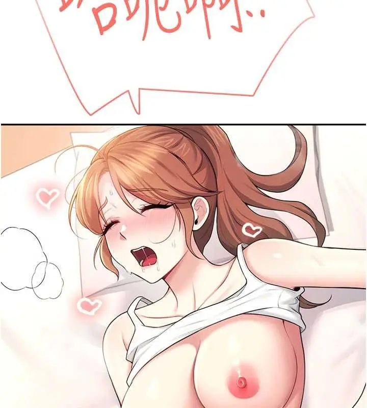 漫画《飞机杯女神连线中》第37话第162张图