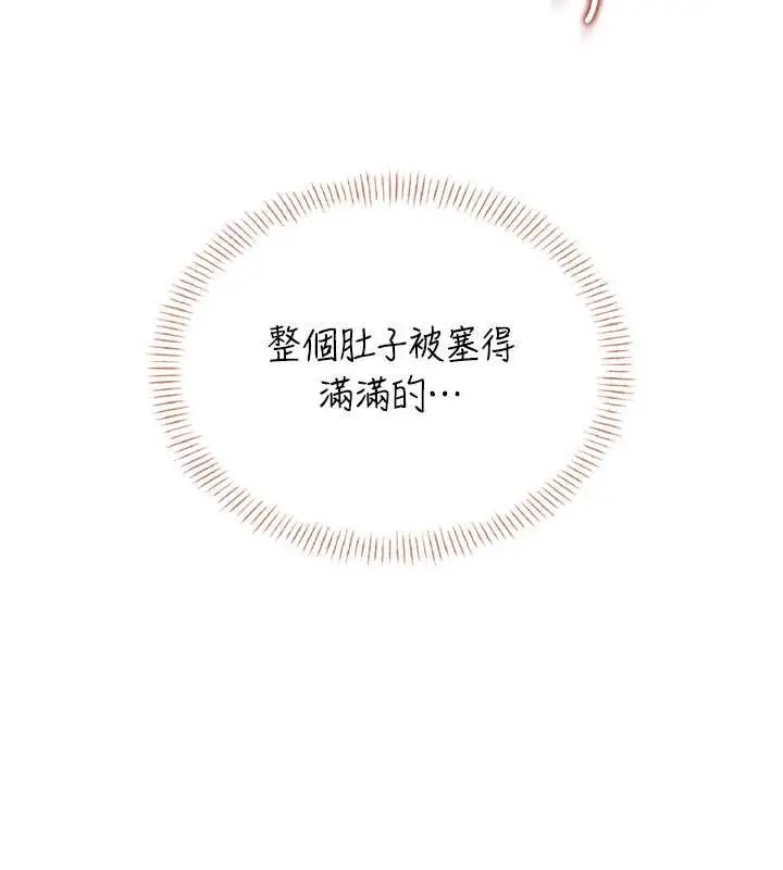 漫画《飞机杯女神连线中》第37话第166张图