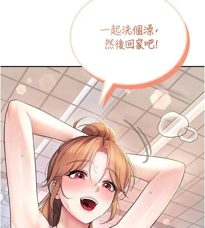 漫画《飞机杯女神连线中》第37话第17张图