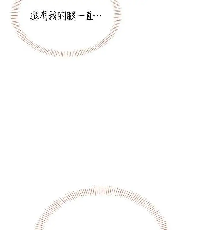 漫画《飞机杯女神连线中》第37话第170张图