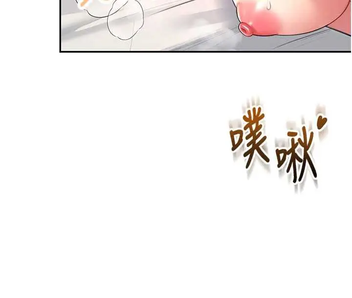 漫画《飞机杯女神连线中》第37话第175张图