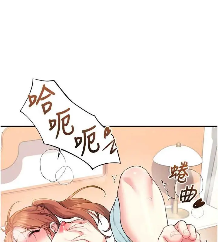漫画《飞机杯女神连线中》第37话第176张图