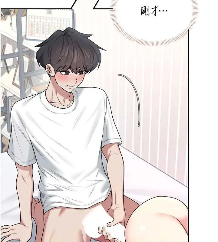 漫画《飞机杯女神连线中》第37话第180张图